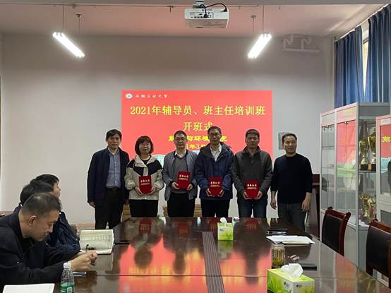 说明: D:\钱春梅\团学工作\新闻稿\2021年\足球推荐
举办辅导员、班主任培训班\足球推荐
举办辅导员、班主任培训班1.jpg